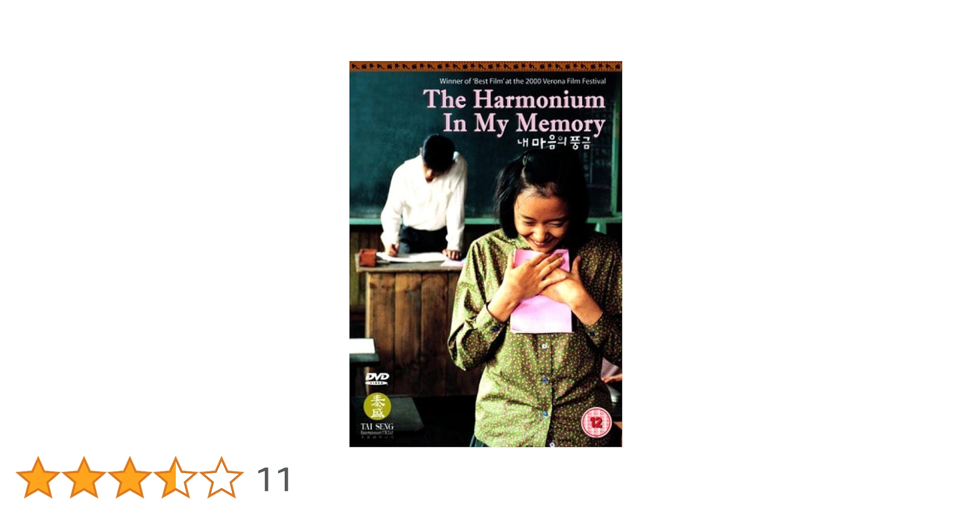The Harmonium In My Memory [DVD]: Amazon.co.uk: Lee Byeong