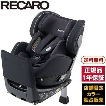 RECARO チャイルドシート グレー/ブラック Amazon | RECARO サリア サイレントグレー [チャイルドシート