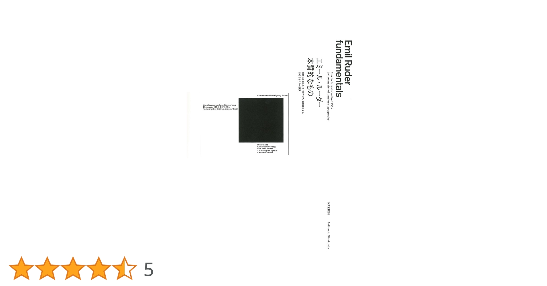 最終値下げ　初期ストア哲学における非物体的なものの理論　エミール・ブレイエ 初期ストア哲学における非物体的なものの理論: 附:江川隆男