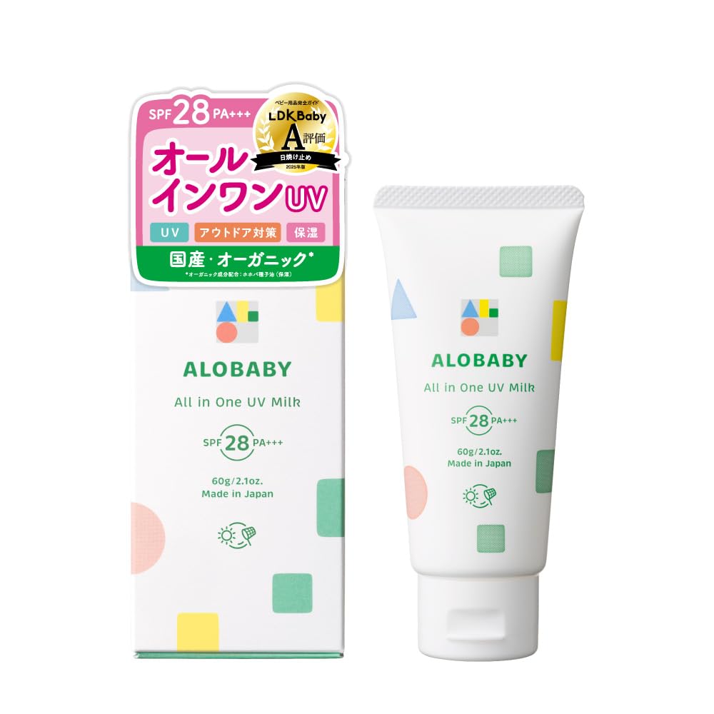 日焼け止め アロベビー オールインワン UV ミルク 1本 国産 無添加 ディート不使用 紫外線吸収剤不使用 赤ちゃん 無添加 オーガニック ノンケミカル
