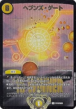 Amazon.co.jp: 【WINNERカード】デュエルマスターズ DMEX17 W16/W20