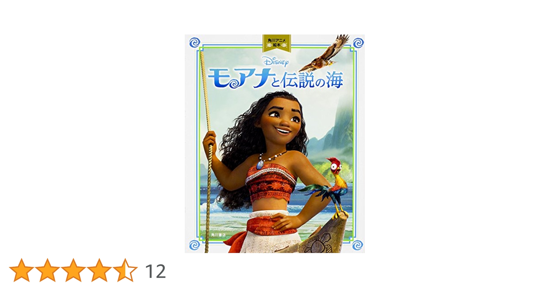 ディズニーアニメ DVD 4作品セット　モアナと伝説の海2 ウィッシュ　アナ雪 Amazon.co.jp: モアナと伝説の海2 4K UHD ＋ ブルーレイ