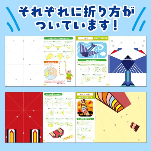 Origami craft book 6 flying science craft pour animer les après-midis en famille