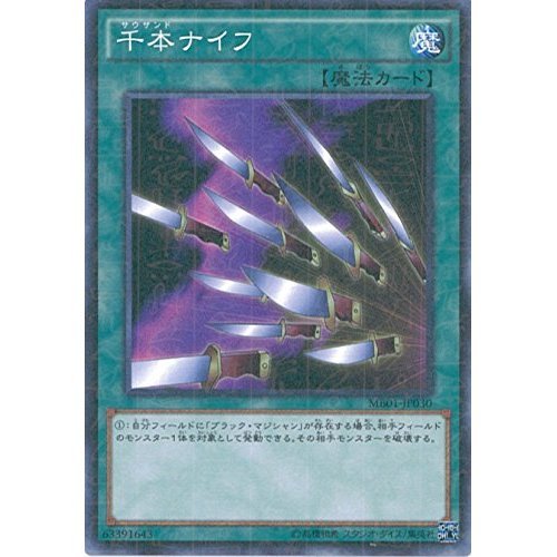 Amazon.co.jp: 遊戯王カード MB01-JP030 千本ナイフ ミレニアムレア