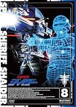 Amazon.co.jp: 宇宙刑事シャイダー: DVD