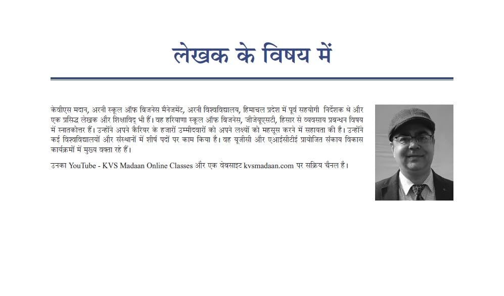 Image of Pearson'26 UGC NET Paper 1 Shikshan evam Shodh Abhiyogyata by KVS Madaan (Hindi Language) | NET /SET /JRF |4000+ Practice Questions|Unit-wise PYQ| 2026 January & 2025 June solved paper
