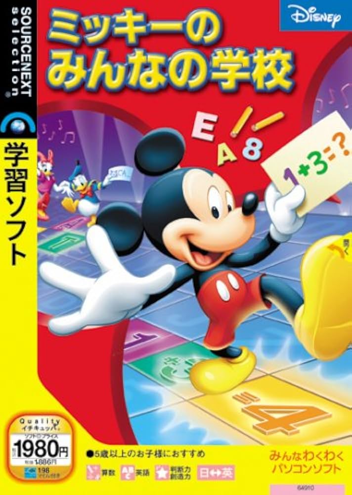 Amazon | ミッキーのみんなの学校 (説明扉付きスリムパッケージ版