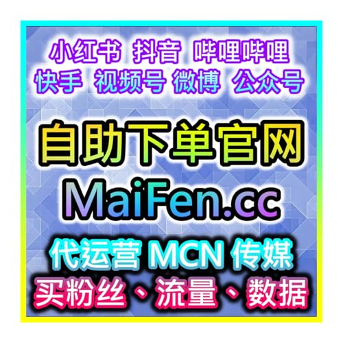 視頻號AI智能24小時投流網站 買粉絲官網 運營與粉絲社群成長