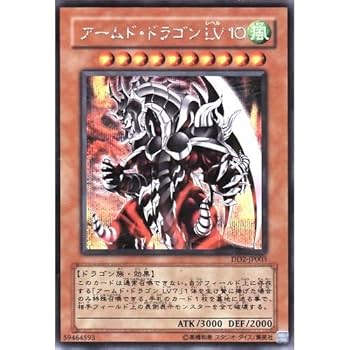 ゆ*ゆ様 【ARS10】GAME BOY 遊戯王　B-Dドラゴン ゆ*ゆ様 【ARS10】GAME BOY 遊戯王 B-Dドラゴン