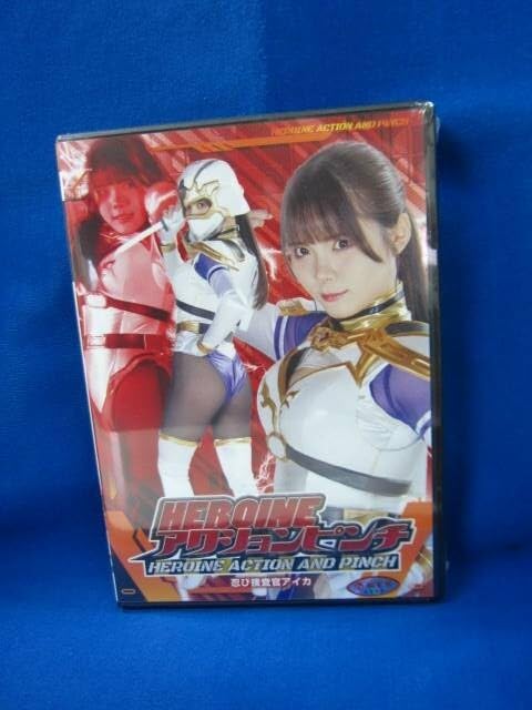 Amazon.co.jp: GF007DVD HEROINEアクションピンチ 忍び捜査官