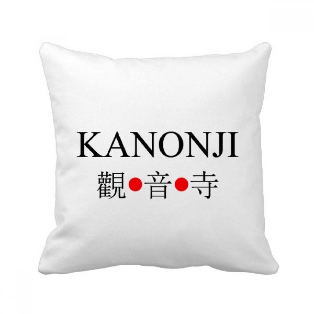 Coussin Kanonji Japon soleil rouge 40x40cm, l'idee cadeau idéale pour fans de deco