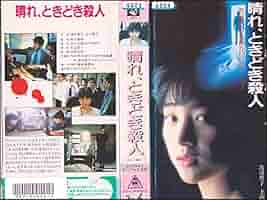 晴れ、ときどき殺人  ブルーレイ [Blu-ray] i8my1cf 71GUYNwoxyL._AC_SY200_QL15_.jpg