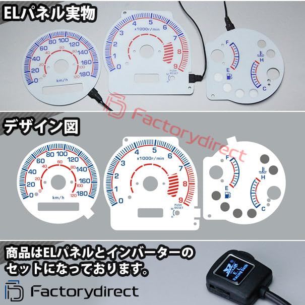 Amazon.co.jp: ファクトリーダイレクト ELメーターパネル el-ni03wh