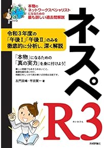 Amazon.co.jp: ネットワークスペシャリスト - コンピュータ・情報処理: 本