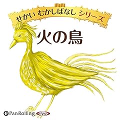 『火の鳥』のカバーアート