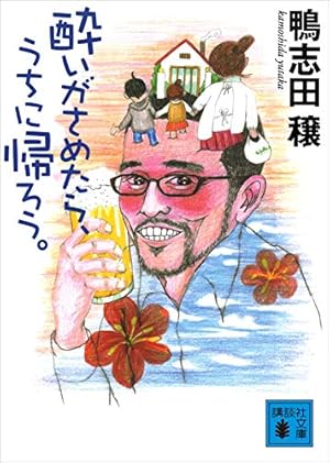 失踪日記【電子限定特典付き】 | 吾妻ひでお | マンガ | Kindleストア