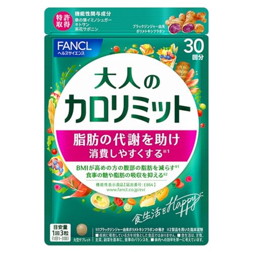 Amazon.co.jp: FANCL: お買い得商品