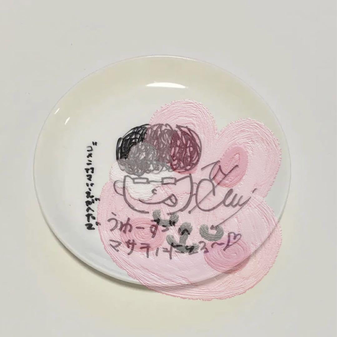 Amazon | DISH//北村匠海 サイン入り皿 | ノーブランド品