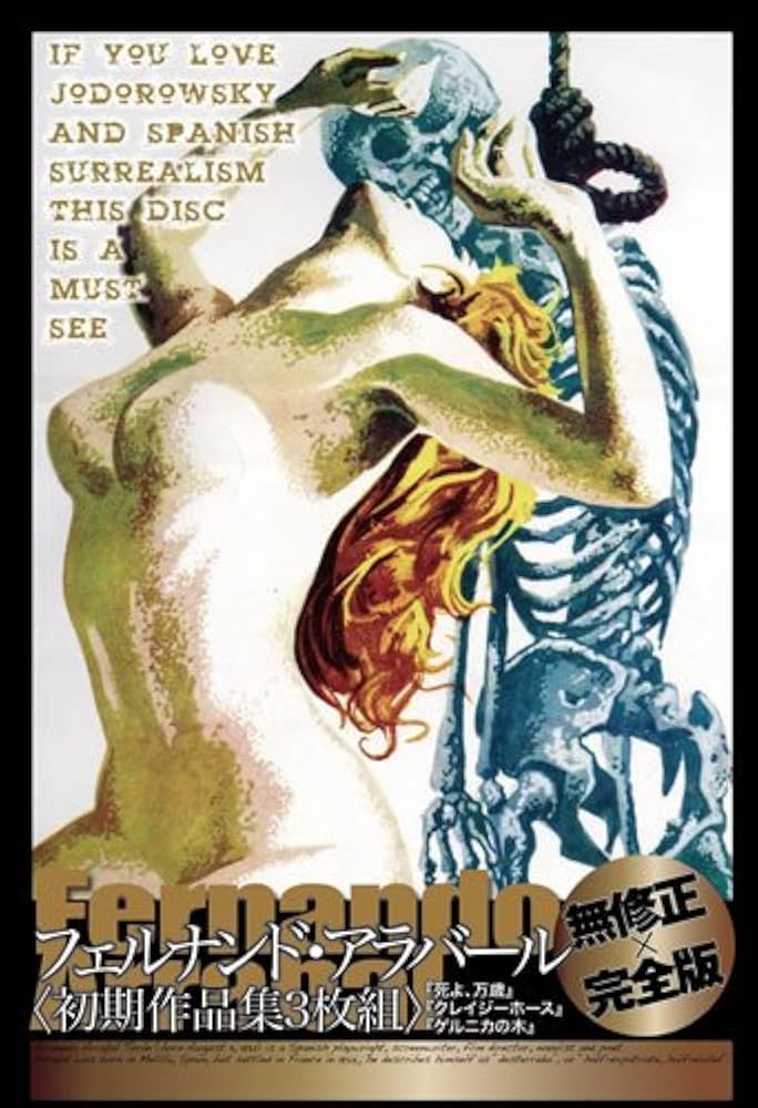 フェルナンド・アラバール初期作品集3枚組　無修正完全版　新品 Amazon.co.jp: フェルナンド・アラバール初期作品集3枚組 無修正