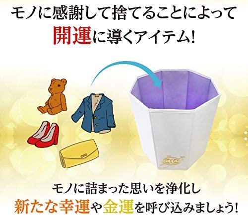 Amazon｜【コパ家の風水】風水お片付け袋 Dr. コパ 風水