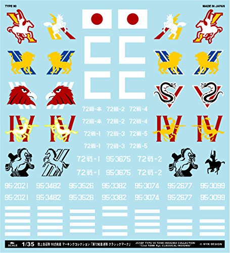 Amazon | T-35029 アシタのデカール 1/35 陸上自衛隊 90式戦車