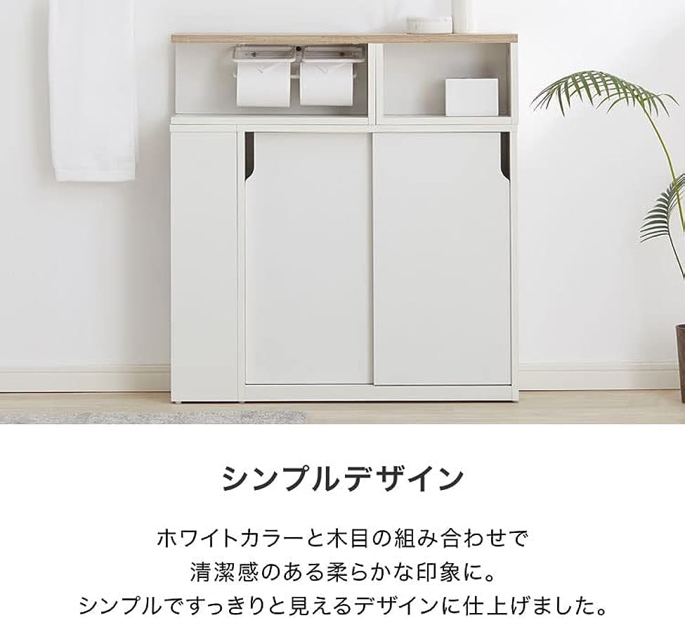 Amazon｜トイレ収納 サニタリーラック 大容量収納 トイレットペーパー