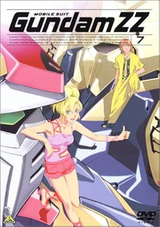 Amazon 機動戦士ガンダム Zz 7 Dvd アニメ Amazon 機動戦士ガンダム Zz 7 Dvd アニメ