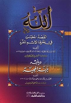 Paperback ???? ????? ?????? ?? ????? ????? ?????? ????? (??? ??????) [French] Book