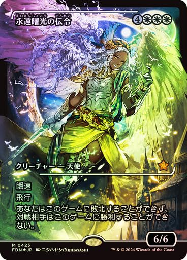 Amazon.com: Herald of Eternal Dawn (Showcase) (Foil) (Japanese) (423) MTG :  Toys & Games