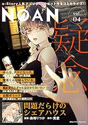 Amazon.co.jp: コミックNOAN Vol.22 eBook : さくましおり, 唐草ミチル
