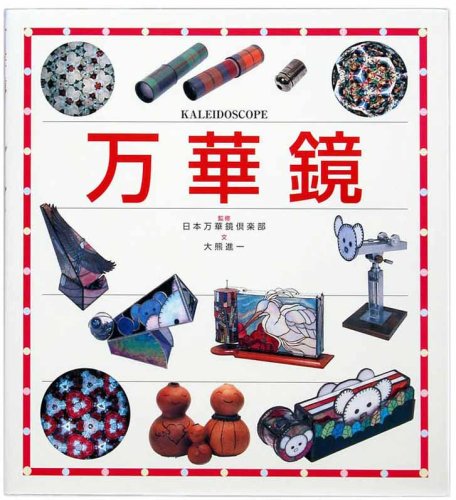 万華鏡 ザ万華鏡展2023 | テレビ愛知株式会社のプレスリリース