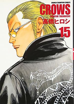 Amazon.co.jp: クロ-ズ完全版 (19) (少年チャンピオン・コミックス