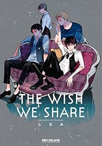 THE WISH WE SHARE (ビーボーイコミックスDX)