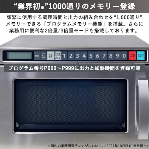 山善 業務用電子レンジ GRB-F1802(S)