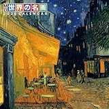 トライエックス THE世界の名画 2026年カレンダー 60×30cm CL-474