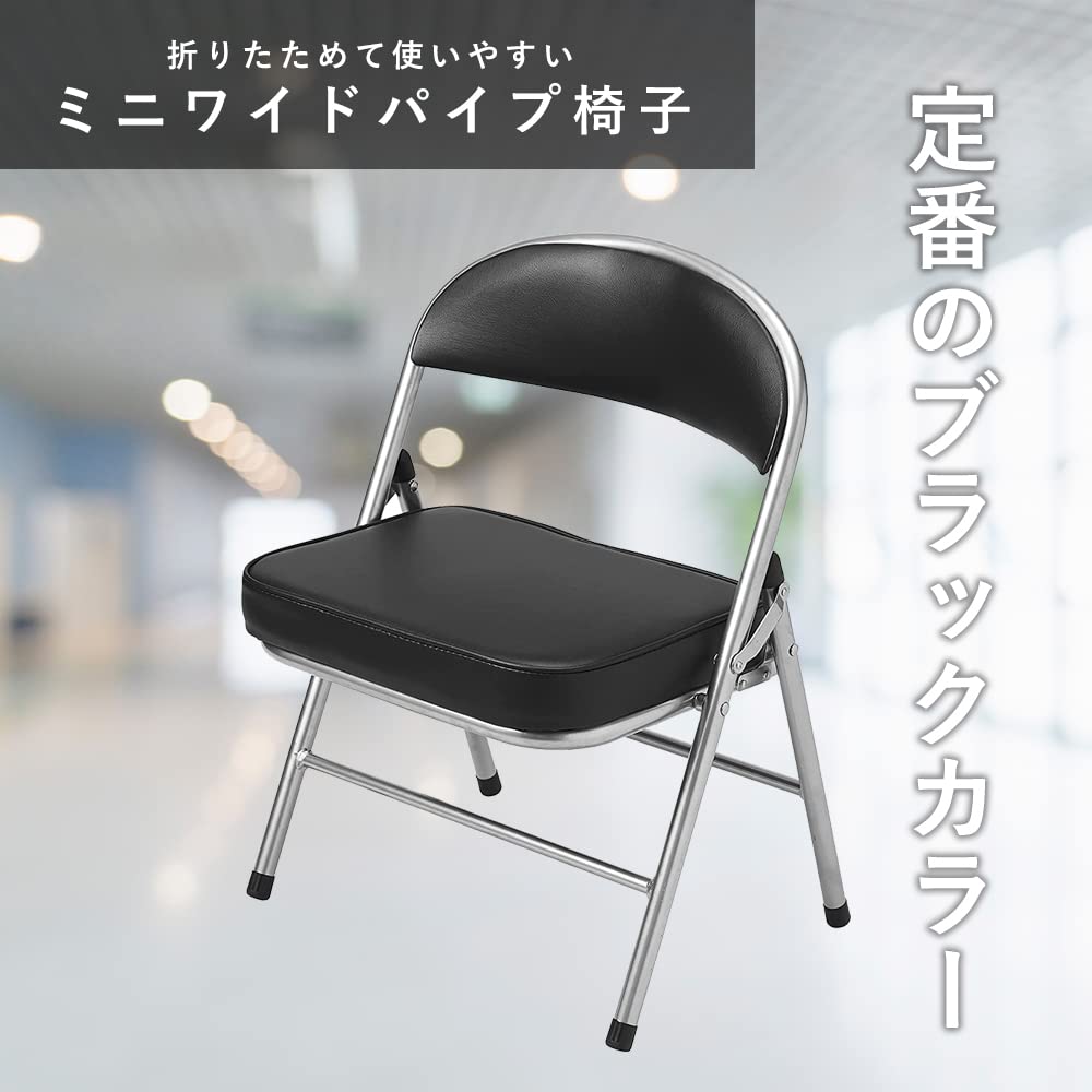 Amazon｜パール金属 パイプイス ミニ ワイド 折りたたみ