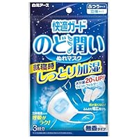 Amazon.co.jp: [快適ガード] のど潤いぬれマスク ゆずレモンの香り