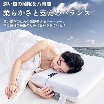 枕 快眠まくら Breath Sleep Pillow メモリーフォーム枕 枕 快眠まくら Breath Sleep Pillow メモリーフォーム枕 - メルカリ