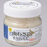 北海道オホーツク山わさび すりおろし 金印 北海道お土産【凍】