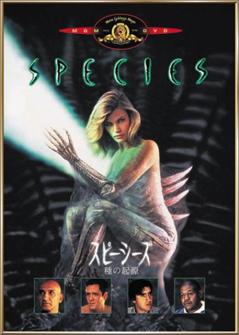 スピーシーズ　USオリジナル映画ポスター Amazon.co.jp: スピーシーズ ～ 種の起源 ～ [DVD] : ナターシャ