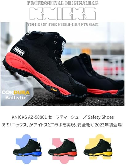 Amazon | KNICKS ニックス AZ-58801 セーフティーシューズ Safety