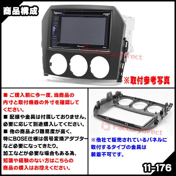 Amazon | ファクトリーダイレクト ナビフレーム ca-ma11-176a 2DIN