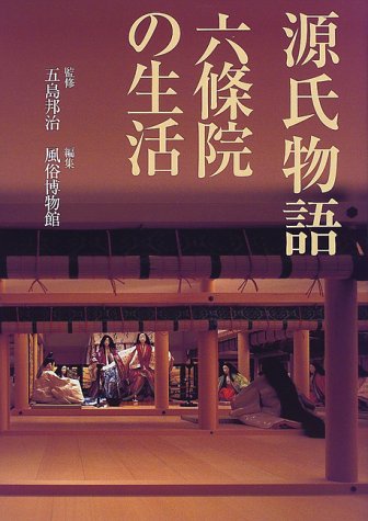 楽天 無料電子書籍 源氏物語 六条院の生活 バイ