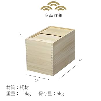 桐製 米びつ 5kg スライド式 51Y4W0wGd2L._UF350,350_QL80_.jpg