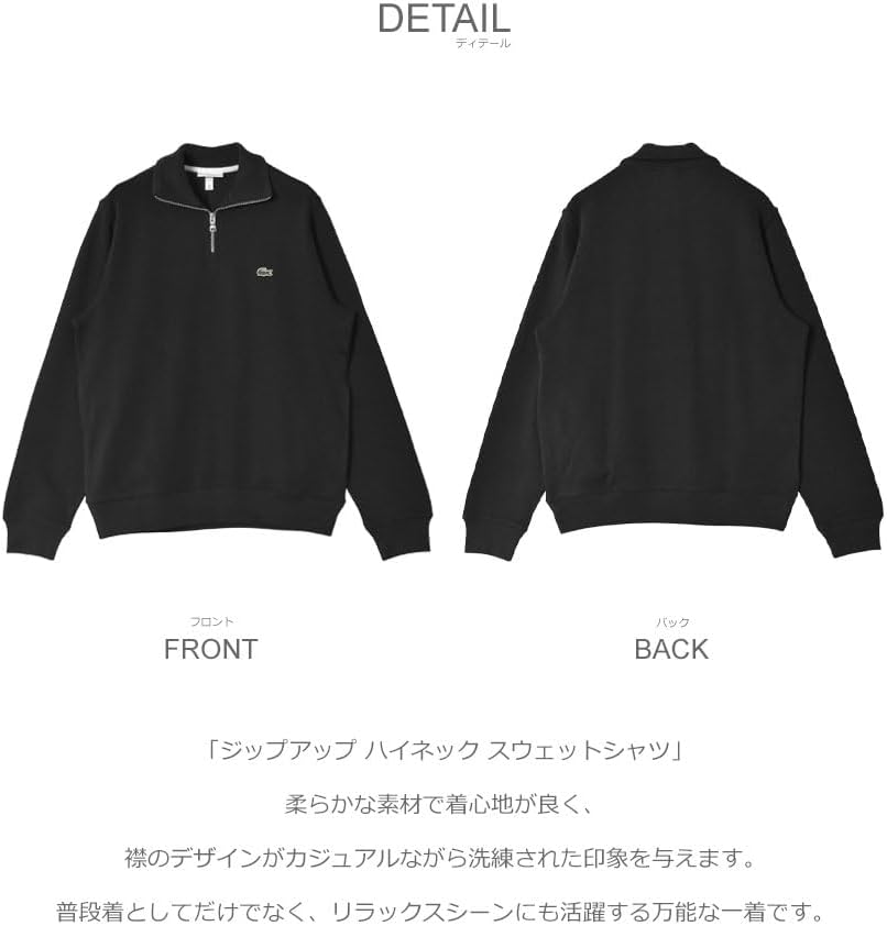 [ラコステ] ジップアップ ハイネック スウェットシャツ SH1927 メンズ 4 01.ノワール [並行輸入品]