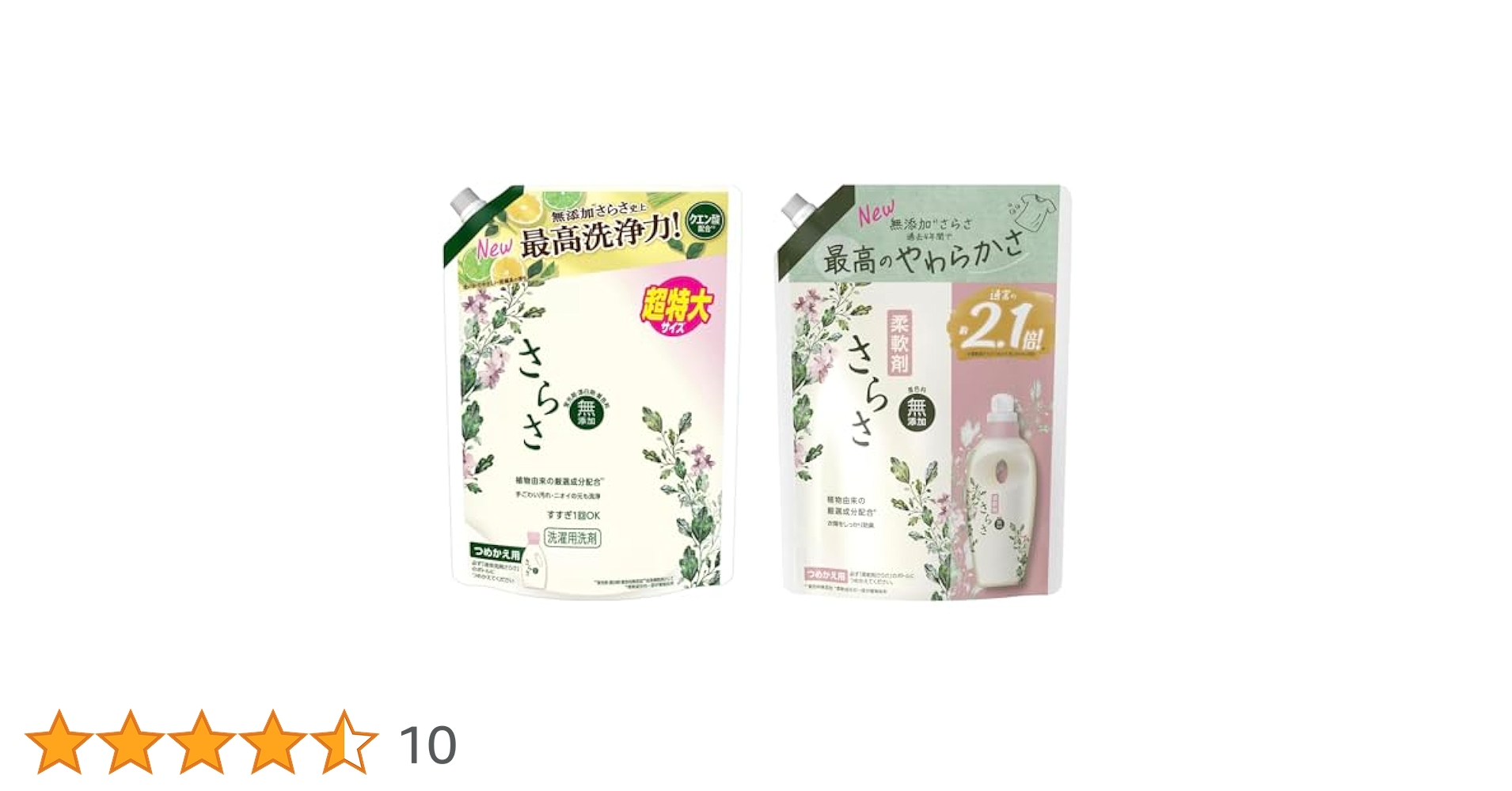 【新品未使用】無添加　さらさ　洗濯洗剤　超特大サイズ　7パック　詰め替え用 Amazon | さらさ 洗濯用洗剤 つめかえ用 超特大サイズ (1.68kg