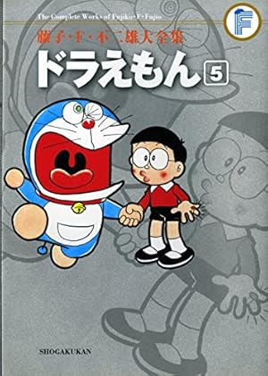 藤子・F・不二雄大全集 新オバケのQ太郎 (4) | 藤子・F・ 不二雄