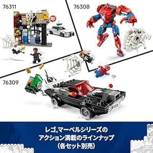 Amazon.co.jp - レゴ® マーベル スパイダーバース:マイルズ・モラレス vs. スポット 76311
