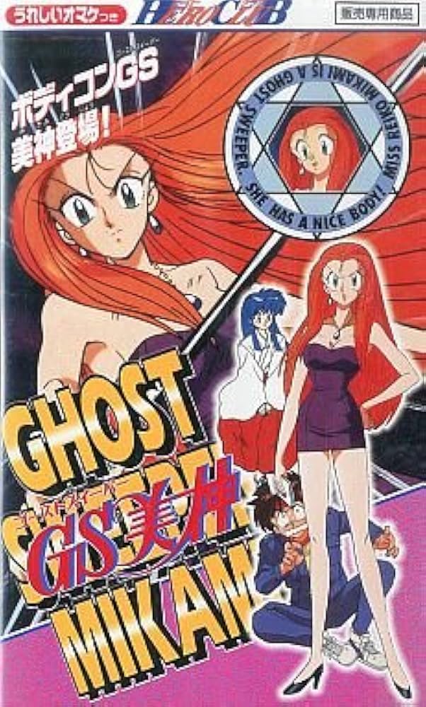 ゴーストスイーパー GS美神 File 1 ～ File 4 レーザーディスク ゴーストスイーパー GS美神 File 1 ～ File 4 レーザーディスク