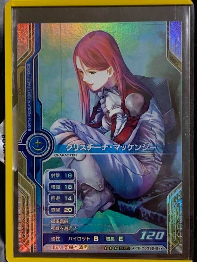 機動戦士ガンダム 0083 カードビルダー　クリスチーナ・マッケンジー Amazon.co.jp: 0083 カードビルダー クリスチーナ・マッケンジー
